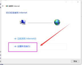 Windows 10系統創建寬帶連接的完整圖文教程